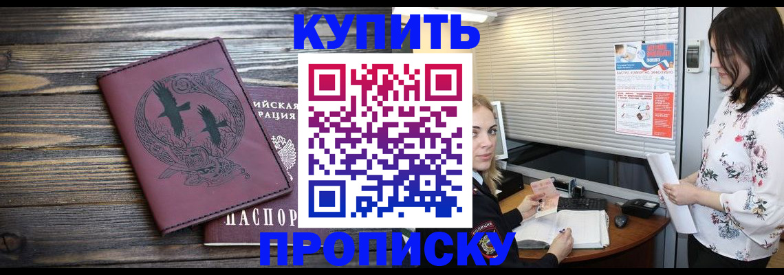 временная регистрация гарантия в Балее