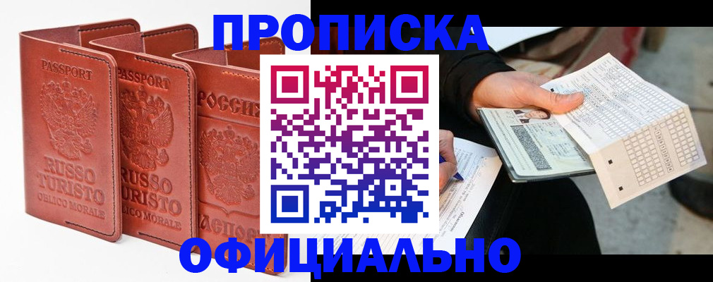 регистрация для школы в Балее