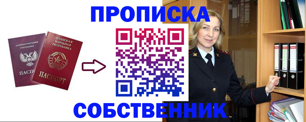 прописка поиск в Балее