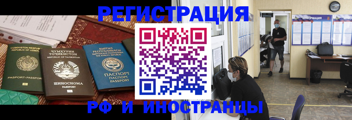 временная регистрация в квартире в Балее